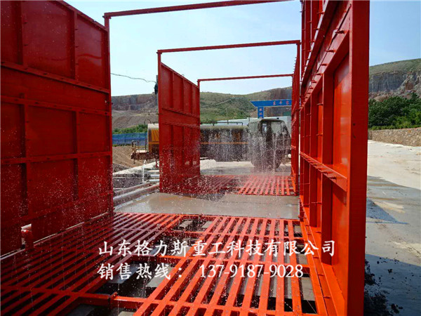 大型工程車輛洗車機