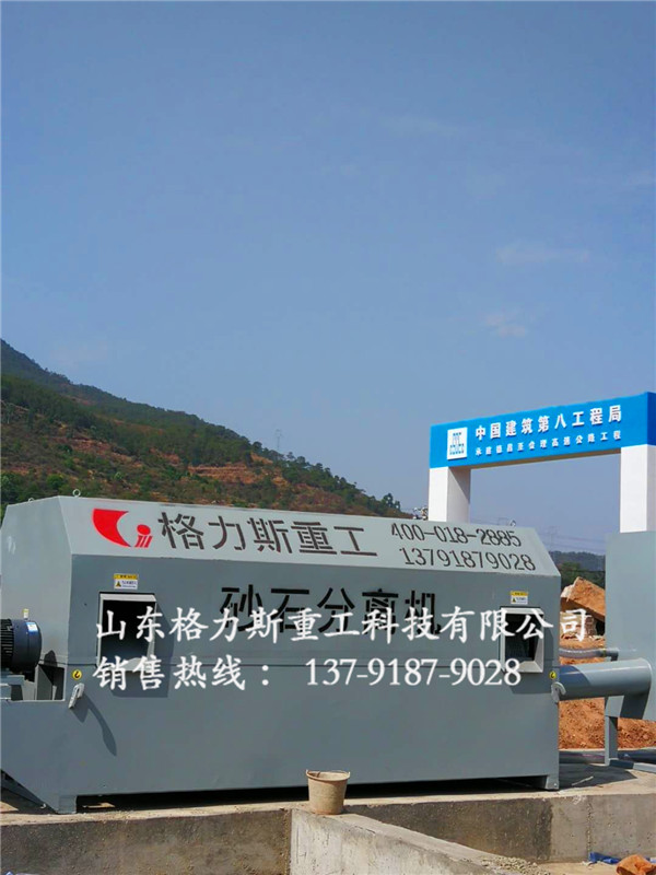 滾筒式混凝土砂石分離機